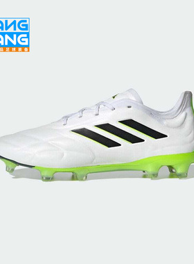 棒棒：Adidas COPA PURE2高端FG长钉足球鞋天然草成人男HQ8971