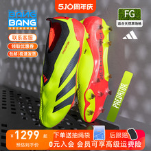 棒棒:ADIDAS阿迪达斯PREDATOR猎鹰高端无鞋带FG长钉足球鞋IE2366