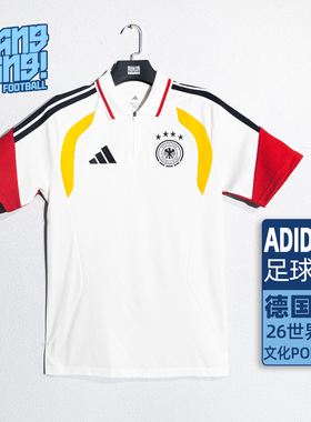 棒棒:ADIDAS/阿迪达斯26世界杯德国队休闲文化POLO短袖成人KB4479