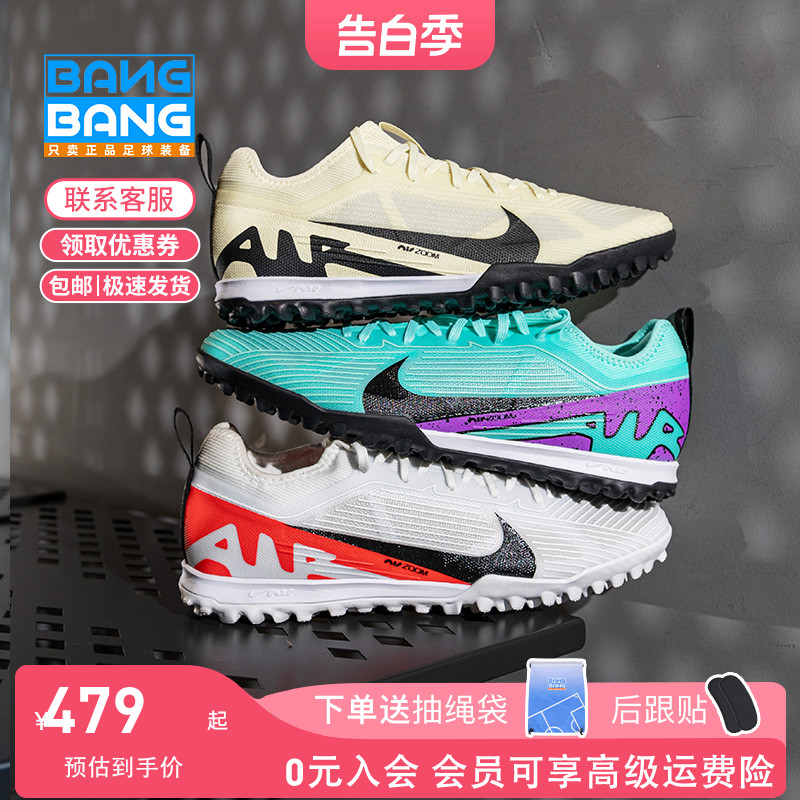 棒棒:NIKE/耐克刺客15次顶TF碎钉AIR ZOOM人草足球鞋男DJ5605-600