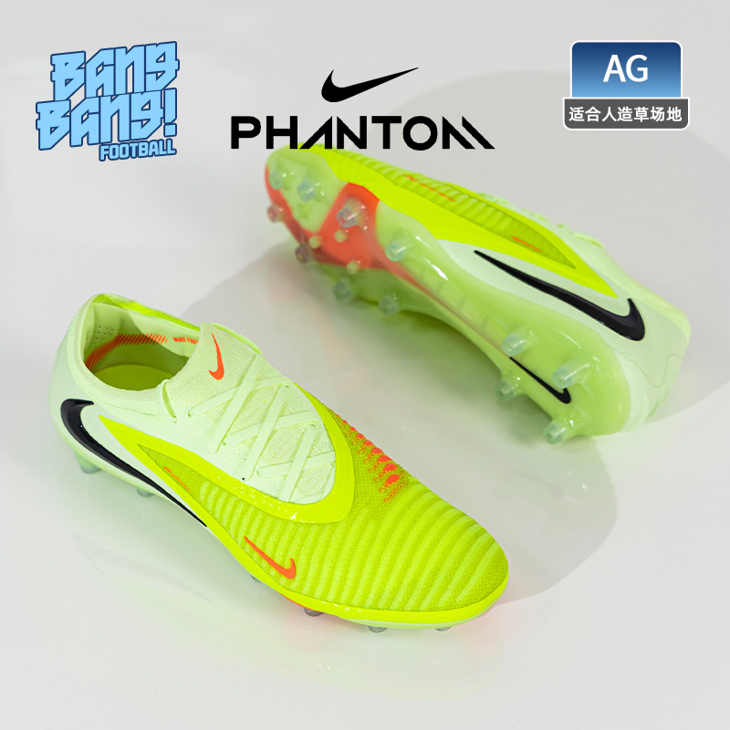 棒棒:NIKE/耐克PHANTOM 6高端AG-PRO低帮人草足球鞋男HQ2335-800