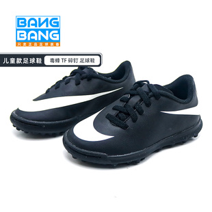 844440 棒棒 耐克毒蜂TF碎钉人草儿童足球鞋 Nike 001 专柜正品
