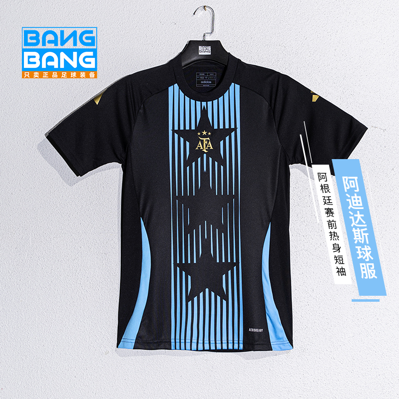 阿迪达斯阿根廷队足球训练服