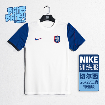 耐克切尔西二客训练短袖足球服