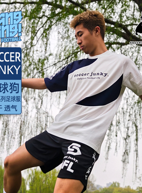 棒棒:SOCCER JUNKY/足球狗正品月光系列速干透气足球服男SJ25803
