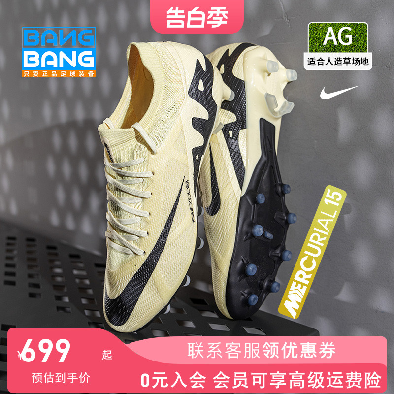 棒棒：NIKE/耐克刺客15次高端Pro-AG短钉足球鞋成人男DJ5604-700-封面