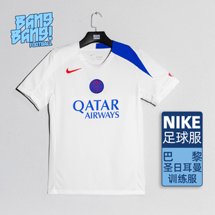 棒棒:Nike/耐克大巴黎足球运动训练热身透气短袖球衣男HM3345-101