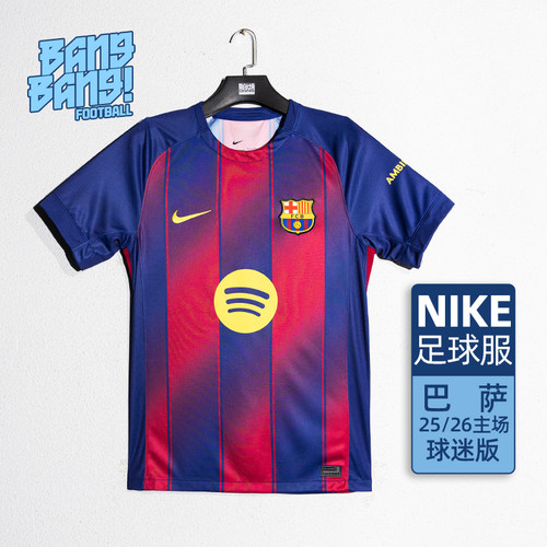 25-26巴萨主场短袖球衣
