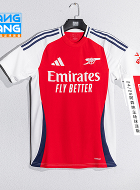 棒棒:阿迪达斯24/25阿森纳主场球迷版球衣短袖足球服成人男IT6141