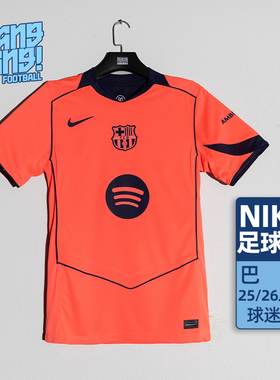 棒棒:NIKE/耐克25-26巴萨二客球迷版球衣T90足球服成人HM3201-855