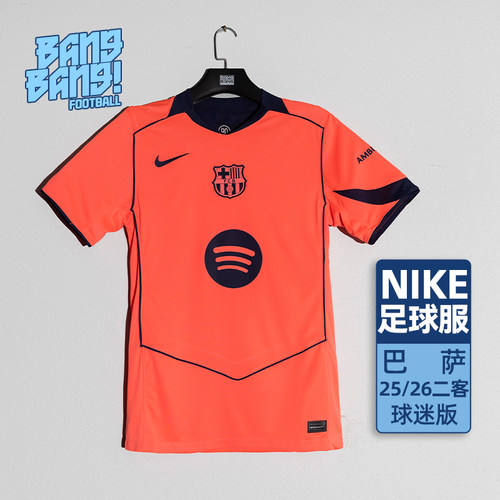 Nike巴萨二客球迷版足球服