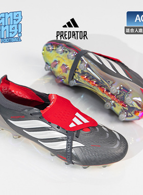 棒棒:ADIDAS/阿迪达斯猎鹰FT鞋舌国际版高端AG人草足球鞋男JS1059