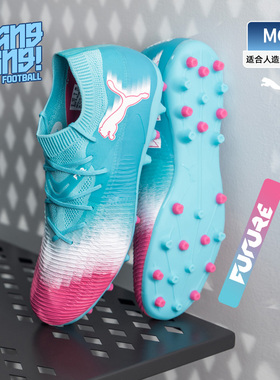 棒棒:PUMA/彪马FUTURE 8中端MG短钉人草训练足球鞋成人108761-01