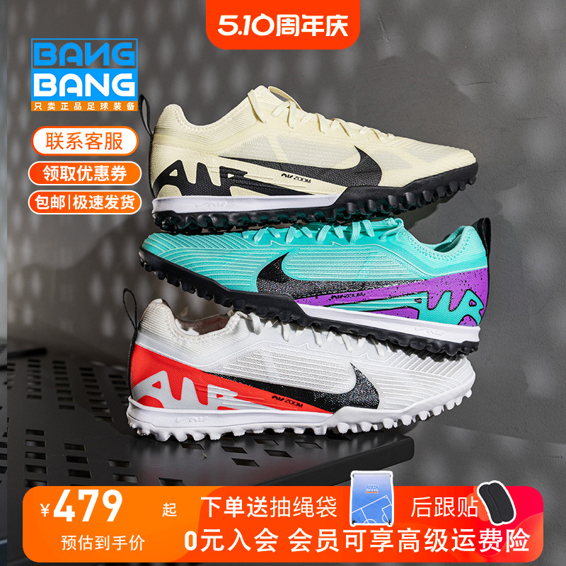 NIKE低帮缓震足球鞋刺客15