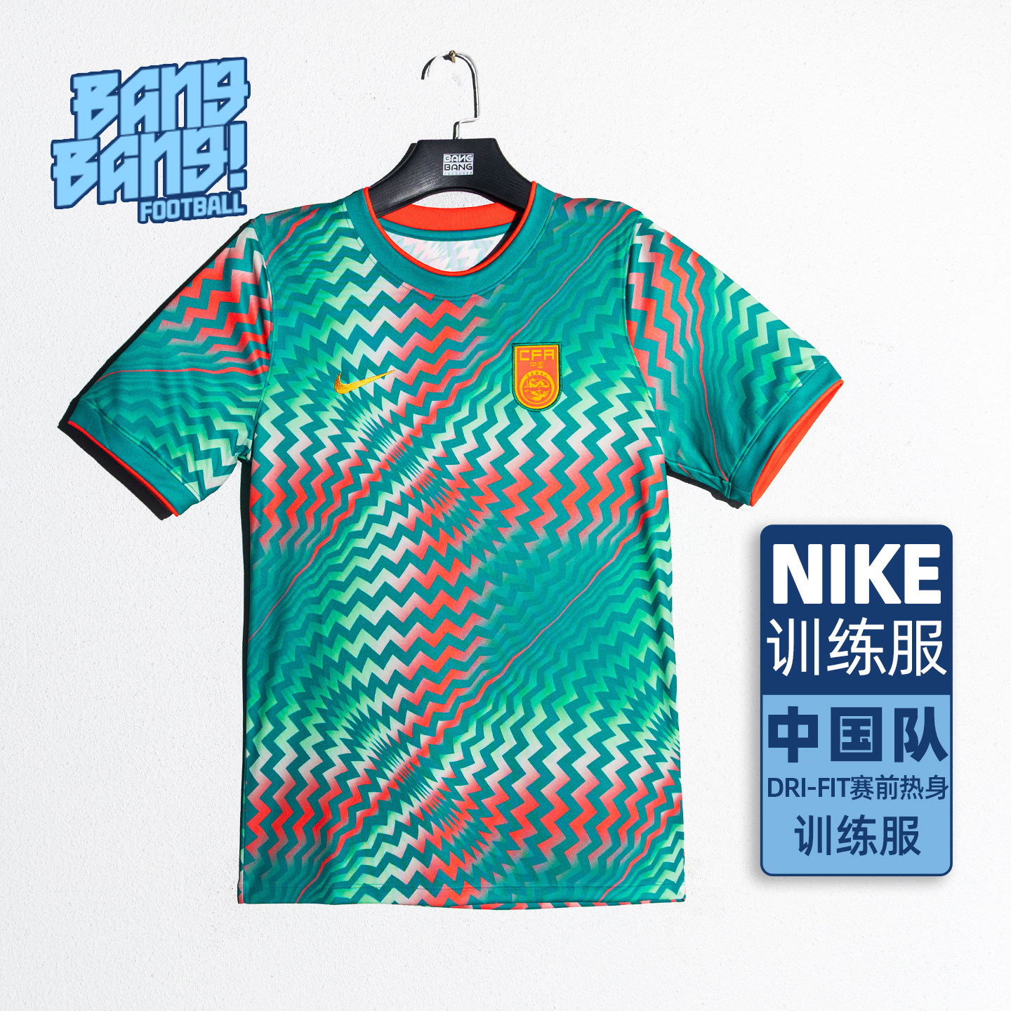 棒棒:Nike耐克中国队DRI-FIT速干赛前训练服足球短袖男IH1667-441