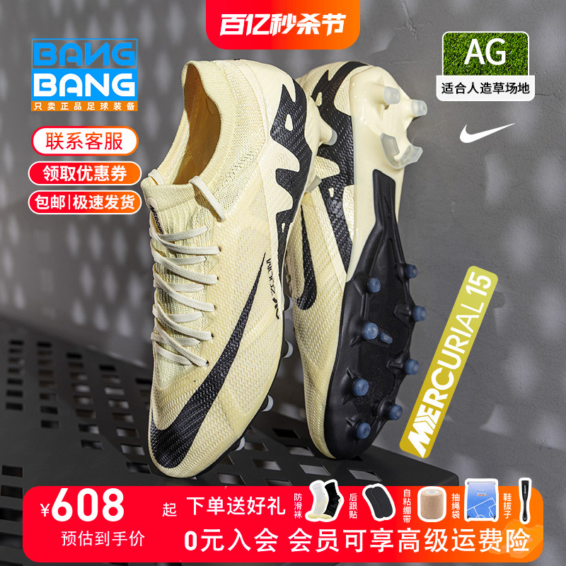 NIKE/耐克刺客15ProAG短钉足球鞋