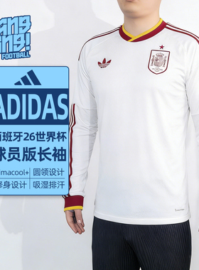 棒棒:阿迪达斯2026世界杯西班牙客场球员版长袖足球服成人KA1957