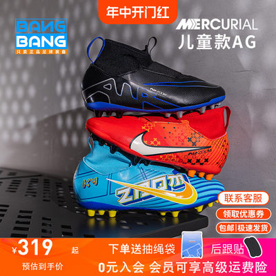 NikePU青少年AG足球鞋刺客姆巴佩