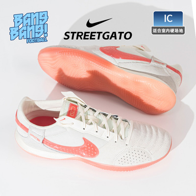 耐克STREETGATOIC室内足球鞋