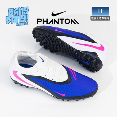 耐克Phantom6TF人草足球鞋