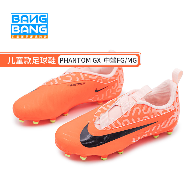 Nike合成革低帮青少年MG足球鞋GX