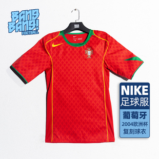 棒棒:NIKE/耐克葡萄牙队2004主场复刻球迷版短袖球衣男HF6851-614