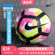 棒棒:专柜Nike Ordem 4高端5号热粘合比赛A标耐克足球SC2943-100