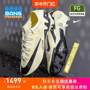 高端FG长钉天然草足球鞋 棒棒 耐克刺客15 男DJ4978 NIKE 700