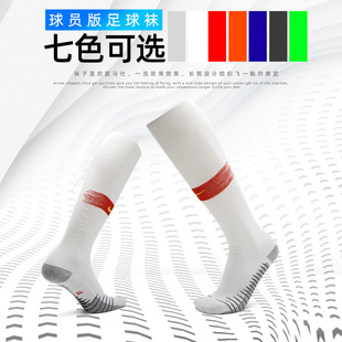 棒棒:Nike/耐克 Grip2代球员版训练比赛防滑耐磨长筒袜足球袜成人