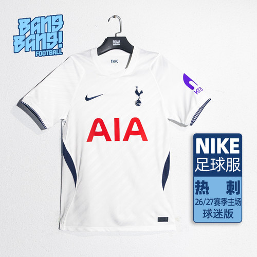 Nike耐克热刺26-27主场短袖球衣