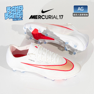 棒棒:NIKE/耐克刺客17次高端AG短钉人草训练足球鞋成人IO1489-100