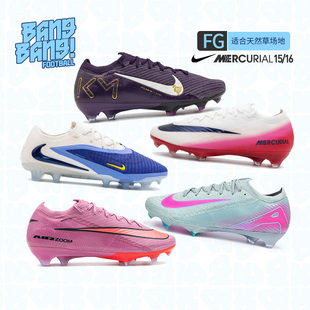 棒棒Nike耐克刺客16高端FG长钉天然草比赛训练男足球鞋 600 HJ7325