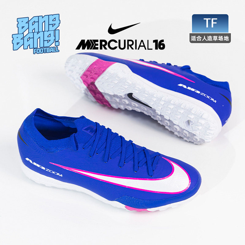 棒棒:NIKE/耐克刺客16 次高端TF碎钉低帮人草足球鞋男FQ8687-446