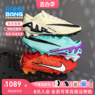 耐克刺客15高端低帮AG短钉人造草足球鞋 成人DZ3458 NIKE 棒棒 800