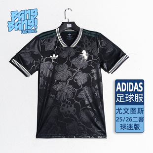 棒棒:ADIDAS阿迪达斯25/26尤文图斯第二客场球迷版足球服男KC3486