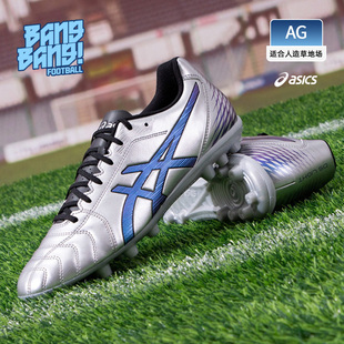 男1103A119 棒棒 LIGHT中端AG短钉人草足球鞋 亚瑟士DS 021 Asics