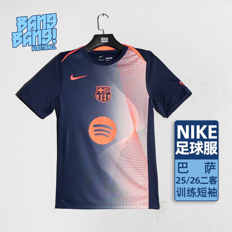 Nike25-26巴萨足球短袖球衣