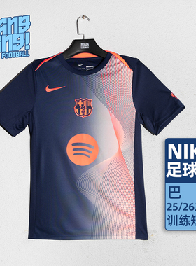 棒棒:NIKE/耐克25-26巴萨赛前热身训练服足球短袖球衣HM3437-411