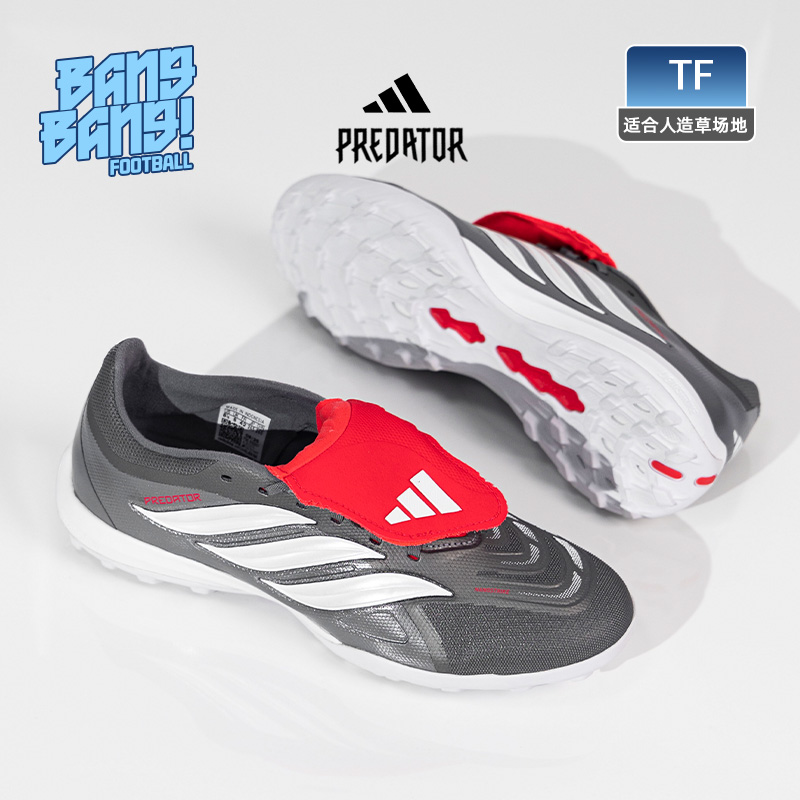 棒棒:ADIDAS/阿迪达斯猎鹰FT鞋舌中端TF碎钉人草足球鞋成人JR7875