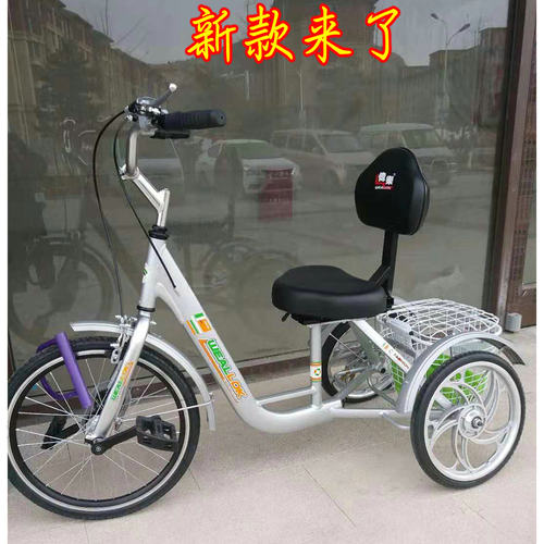 新款伟乐老年三轮车铝合金车架