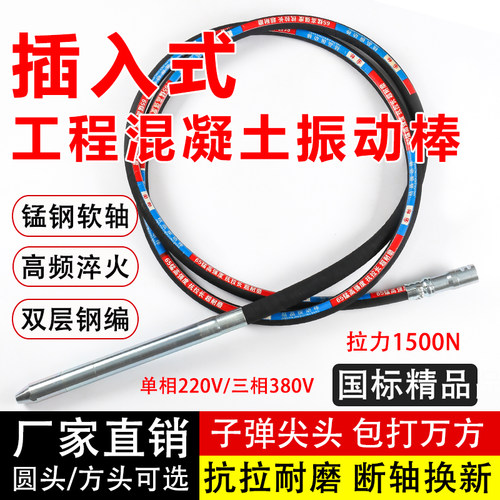 工地混凝土振动棒建筑水泥振捣棒