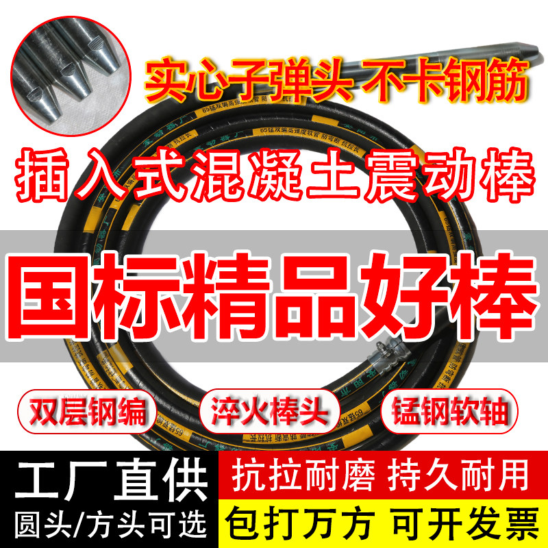 安阳混凝土振动棒震动器三相380V水泥振动棒振捣棒建筑工程用220V