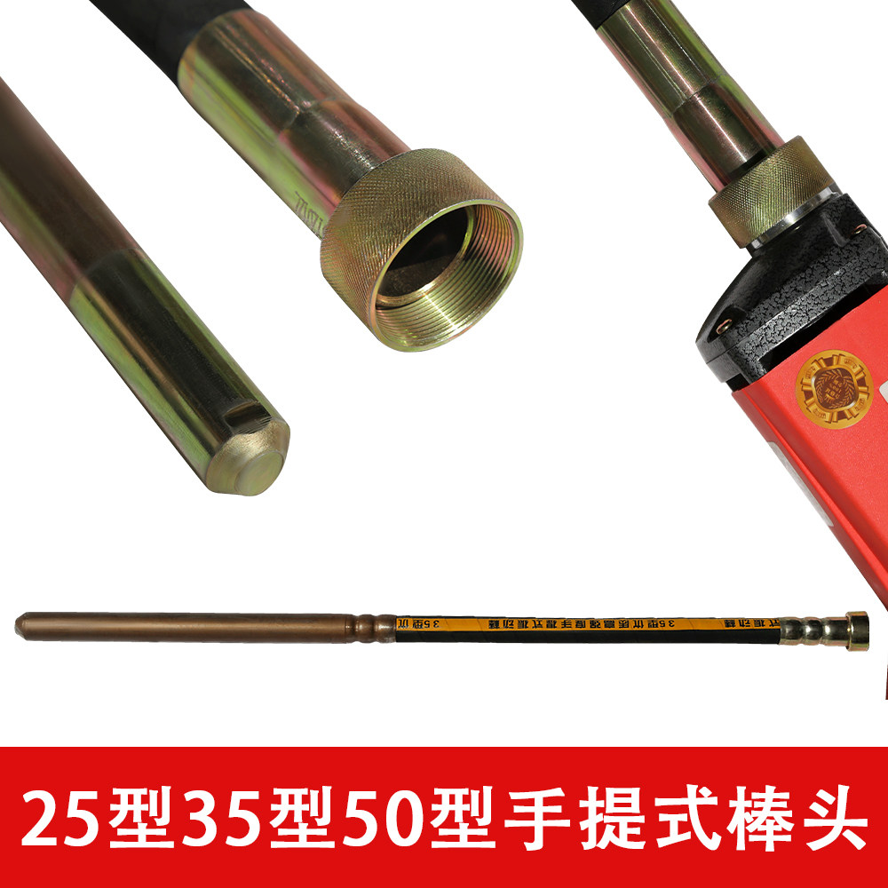 手提式振动棒小型混凝土振捣棒50#35型单相220v通用水泥震动棒