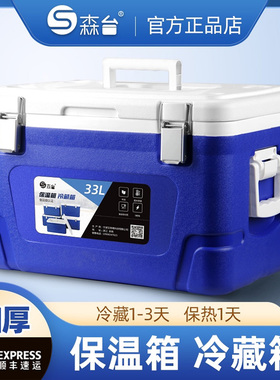 保温箱大容量商用摆摊食品专用送餐保鲜户外车载海钓冰块冷藏冻箱
