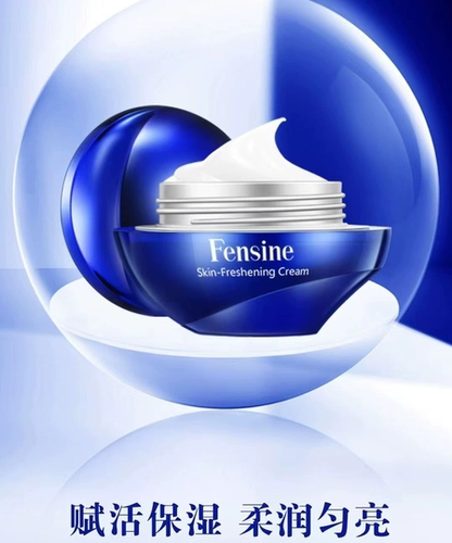 芬丝尼鲜肤霜修复海洋植萃系列面霜补水保湿修复官方店正品