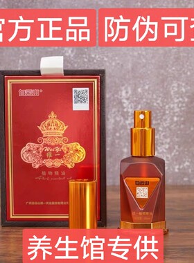 白云山维一植物精油官方正品广州广药疏通经络按摩颈椎肩