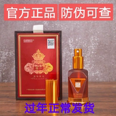 白云山维一植物精油官方正品 广州广药疏通经络按摩颈椎肩