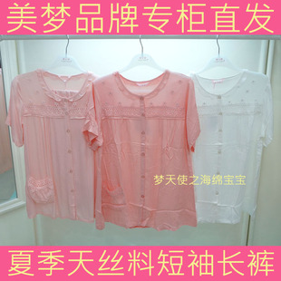 Peignoir jeunesse SWEET DREAM - Ref 594969 Image 23