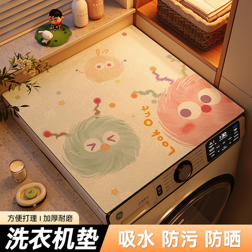 洗衣机防尘防水防晒防尘加厚盖垫