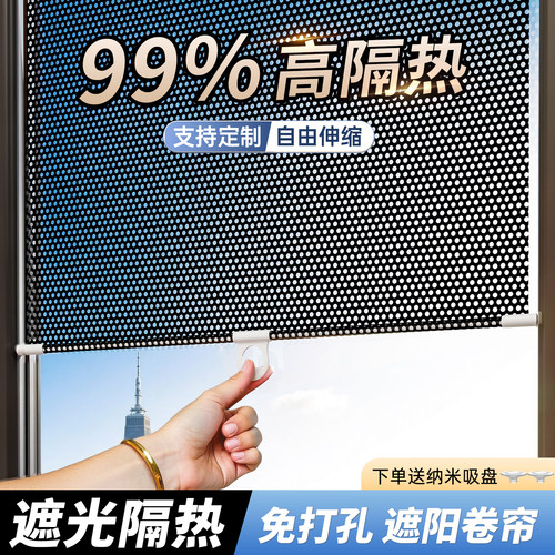 遮阳卷帘办公室玻璃防晒免打孔